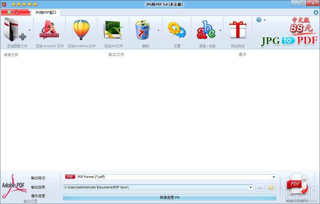 JPG转PDF,JPG转PDF下载,JPG转PDF官方下载