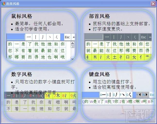 笔画输入法,笔画输入法下载,笔画输入法官方下载