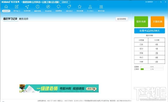 医学技术技师考试宝典,医学技术技师考试宝典下载,医学技术技师考试