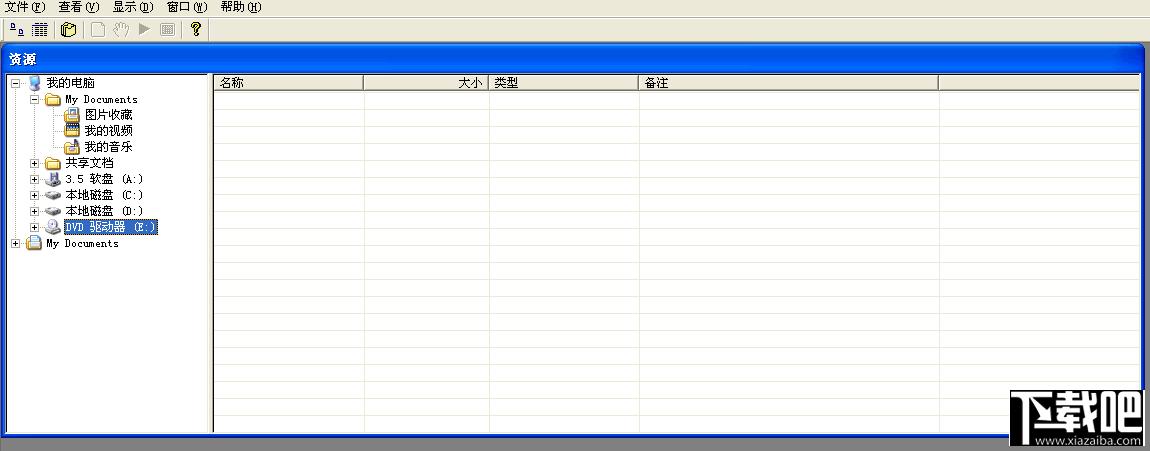 电子文档阅读器,电子文档阅读器(EDocReader)下载,电子文档阅读器(EDocReader)官方下载