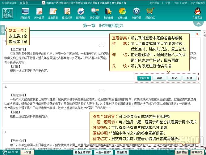 圣才广西壮族自治区公务员考试申论题库,广西壮族自治区公务员考试,公务员考试申论考试,公务员考试