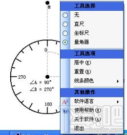 像素坐标三角板,像素坐标三角板下载,像素坐标三角板官方下载