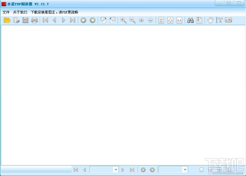 水星pdf阅读器,水星pdf阅读器下载,pdf阅读器