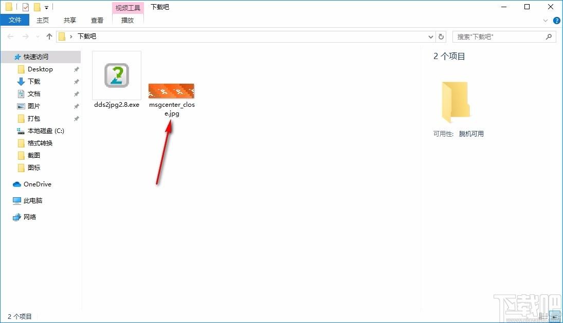 Easy2Convert DDS to JPG下载,DDS转JPG格式工具