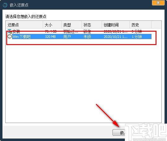 Rollback Rx Pro下载,系统还原,系统备份