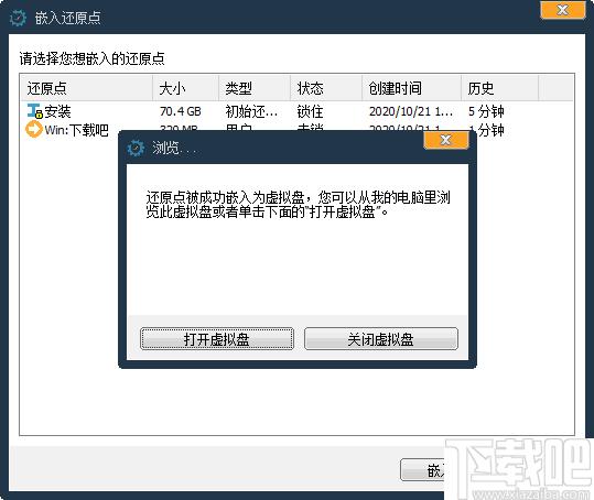 Rollback Rx Pro下载,系统还原,系统备份