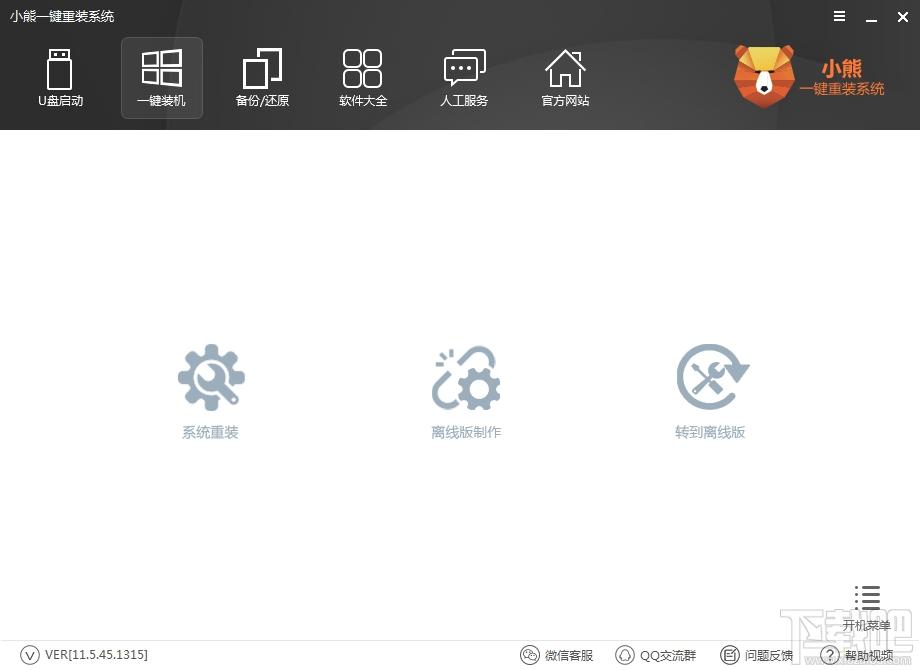 小熊一键重装系统,一键重装系统,重装系统软件