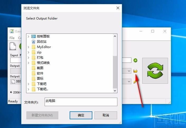 Easy2Convert PSD to DDS下载,PSD转DDS格式转换器