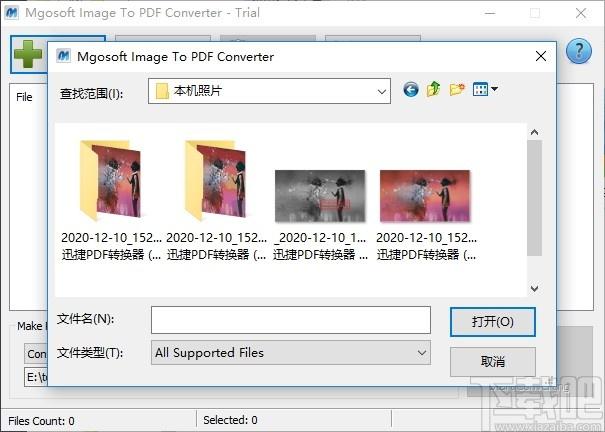 Mgosoft Image To PDF Converter下载,图片转PDF工具,PDF软件,pdf转换器