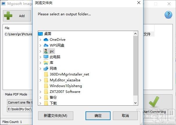 Mgosoft Image To PDF Converter下载,图片转PDF工具,PDF软件,pdf转换器