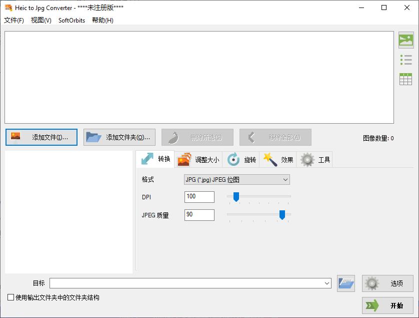 Heic to Jpg Converter下载,图像转换,heic转换