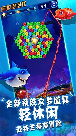 保护泡泡龙游戏下载,保护泡泡龙,休闲游戏,消除游戏