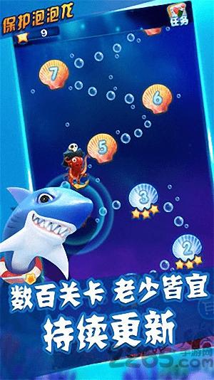 保护泡泡龙游戏下载,保护泡泡龙,休闲游戏,消除游戏