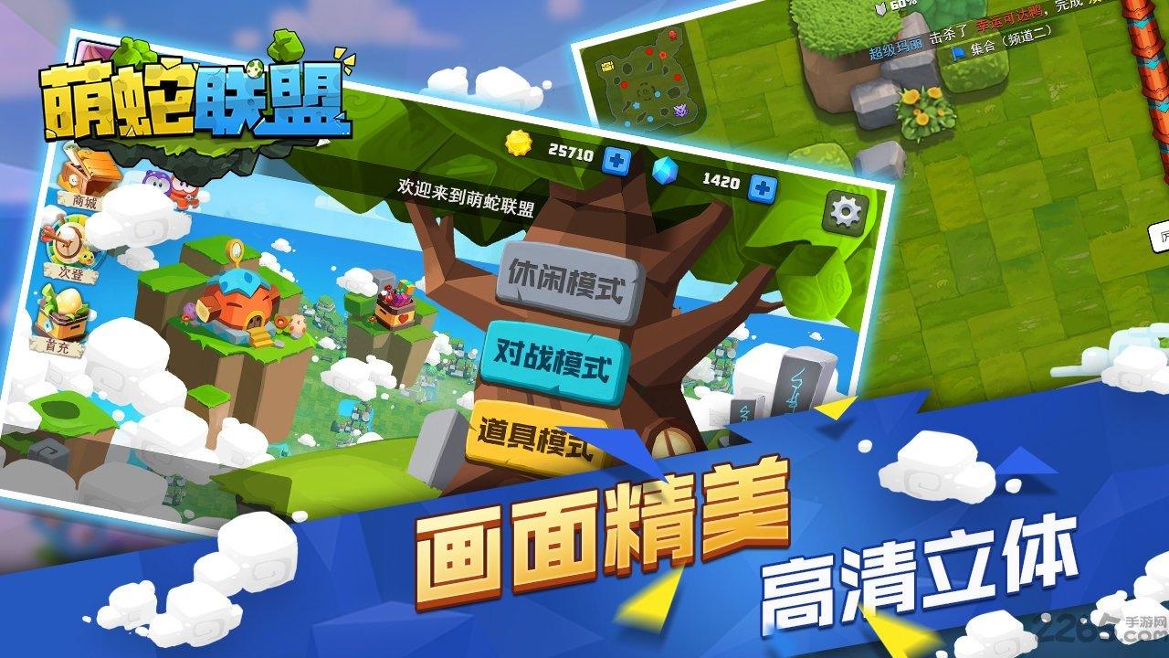 萌蛇联盟内购破解版下载,萌蛇联盟,休闲游戏,益智游戏