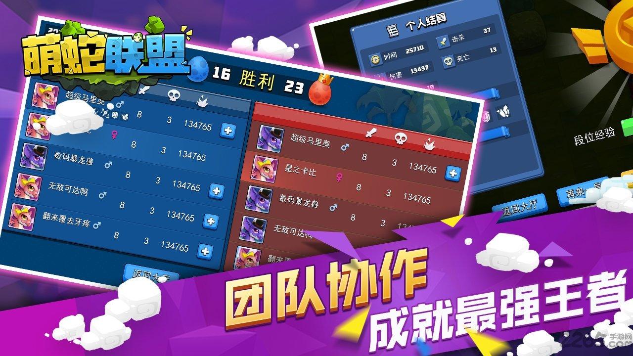 萌蛇联盟内购破解版下载,萌蛇联盟,休闲游戏,益智游戏