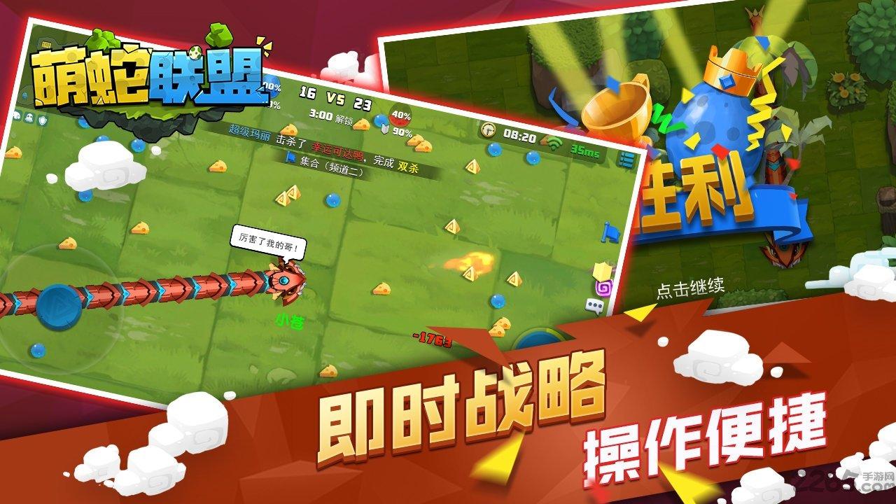 萌蛇联盟内购破解版下载,萌蛇联盟,休闲游戏,益智游戏