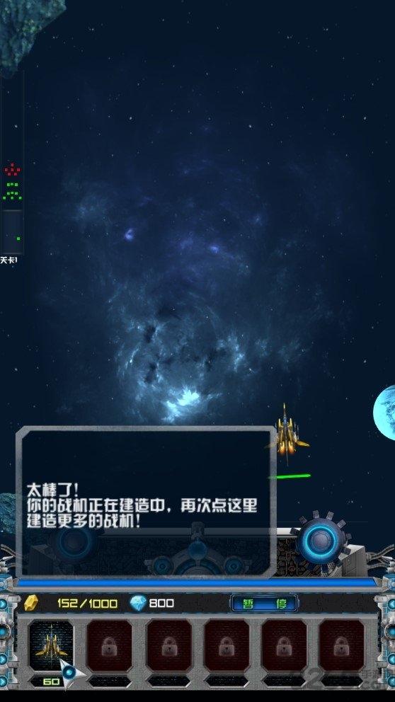 星战前线正式版下载,星战前线,射击手游,空战手游