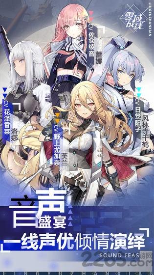 零域战线bilibili版(暂未上线),二次元手游,养成手游,bilibili手游,零域战线