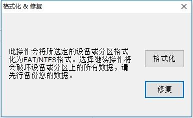 usb恢复工具,restore存储,semirestore12系统.