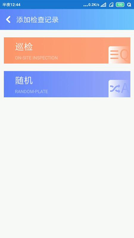 智易安全app下载,智易安全,工作app