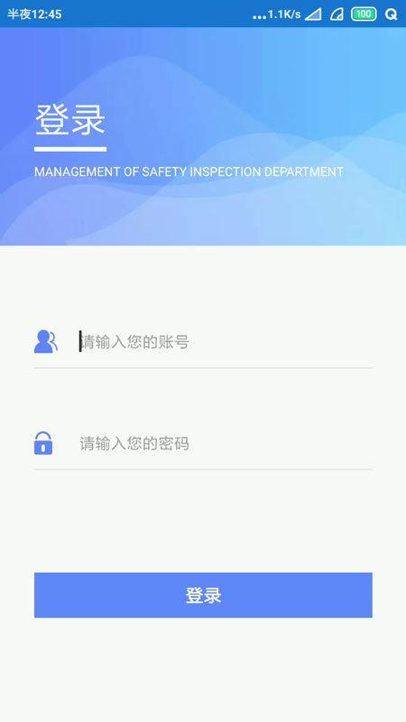 智易安全app下载,智易安全,工作app