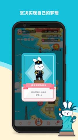 兔兔拼地内购破解版(present dot)下载,兔兔拼地,放置游戏,养成游戏