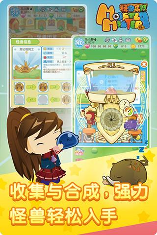 怪兽乐园手游下载,怪兽乐园,休闲游戏,益智游戏