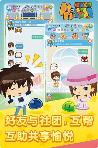 怪兽乐园手游下载,怪兽乐园,休闲游戏,益智游戏
