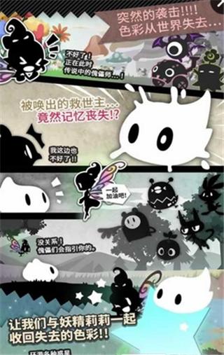 拜托了傀儡师手机版下载,拜托了傀儡师,闯关游戏