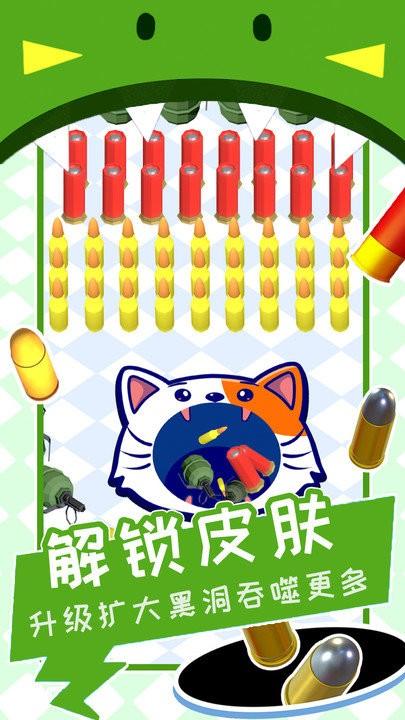黑洞清扫战场手机版下载,黑洞清扫战场,黑洞游戏,吞噬游戏