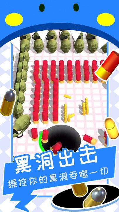 黑洞清扫战场手机版下载,黑洞清扫战场,黑洞游戏,吞噬游戏