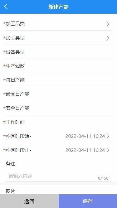 腾大智造管理系统手机版下载,腾大智造管理系统,效率app