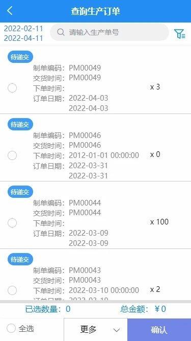 腾大智造管理系统手机版下载,腾大智造管理系统,效率app