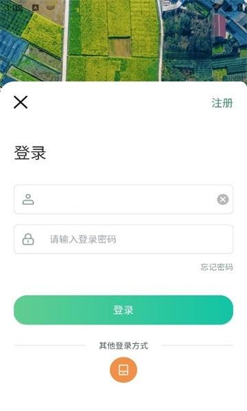 四川田长巡田应用软件手机版下载,四川田长巡田,田长app,巡田app