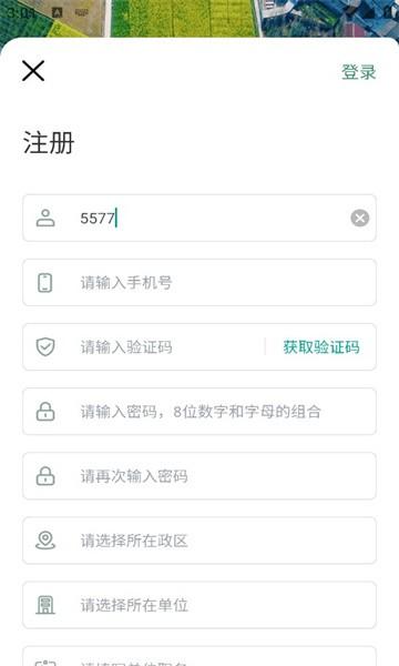 四川田长巡田应用软件手机版下载,四川田长巡田,田长app,巡田app